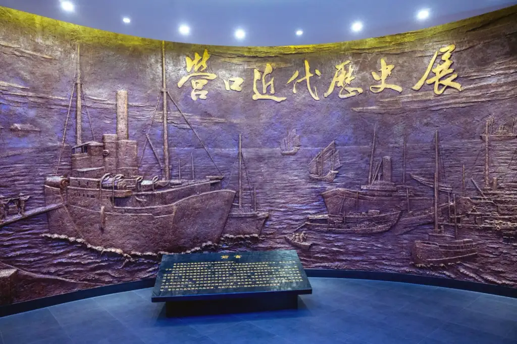 营口市博物馆