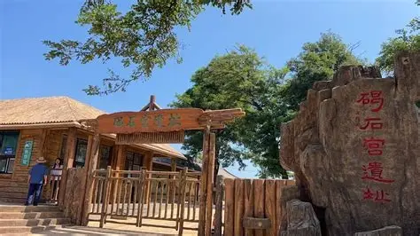 绥中碣石宫遗址