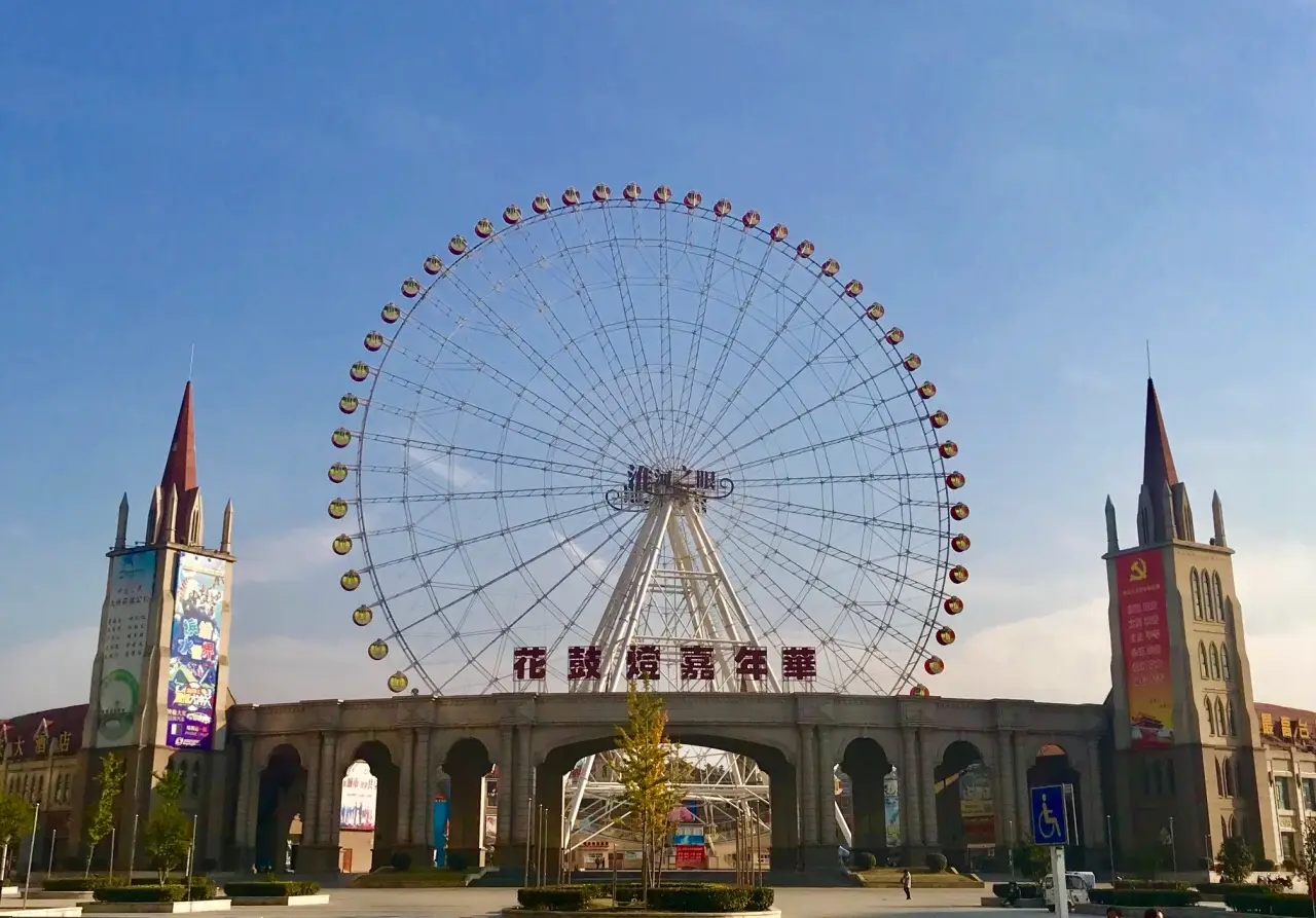 花鼓灯嘉年华