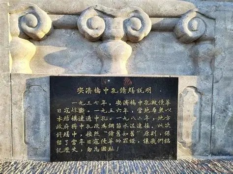 衡水安济桥