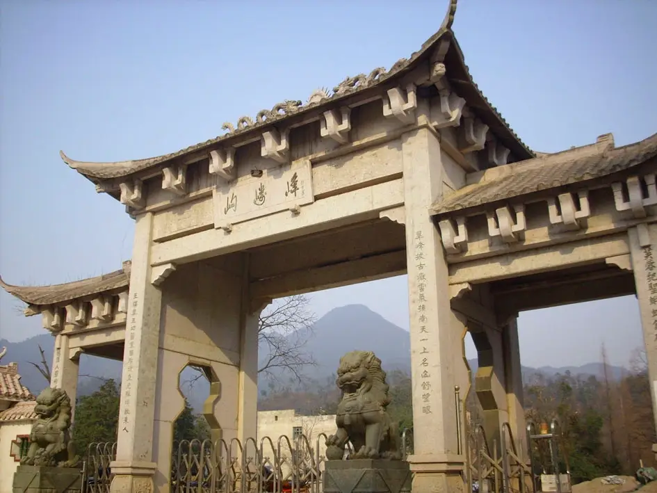 岣嵝峰国家森林公园