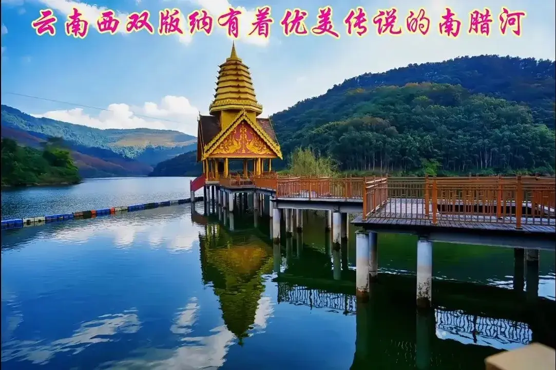 南腊河野趣漂流度假区
