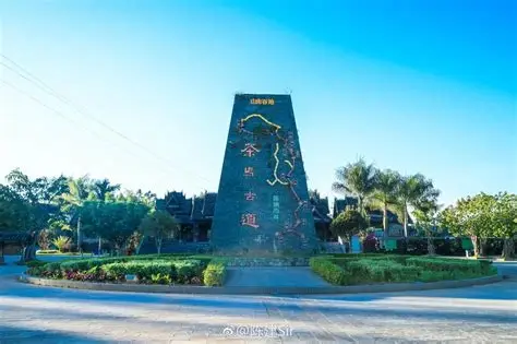茶马古道景区