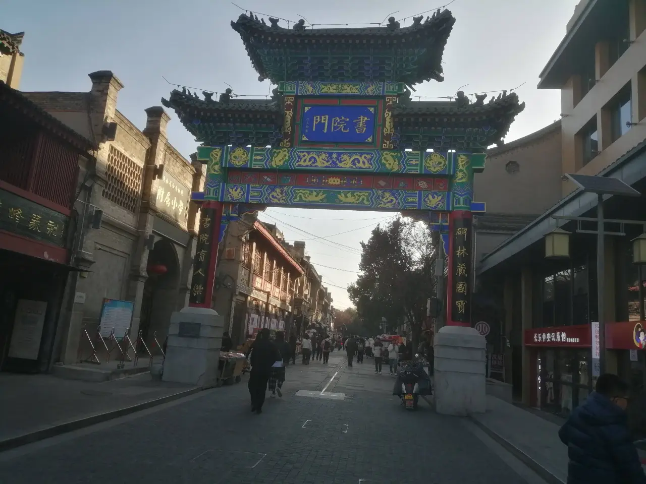 书院门
