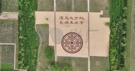 汉长安城未央宫国家考古遗址公园