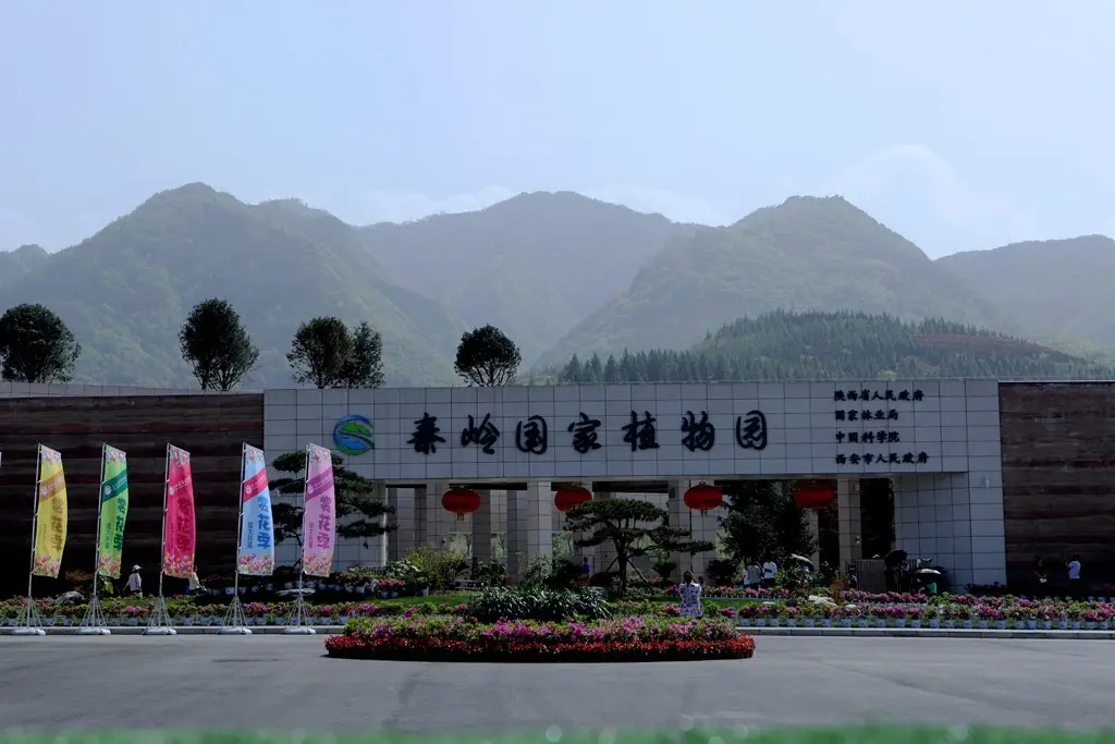 秦岭国家植物园