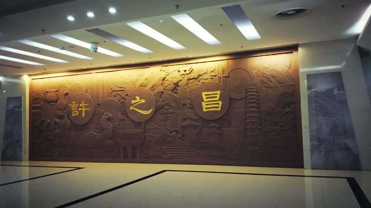 许昌博物馆
