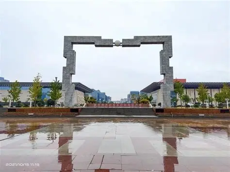许都公园