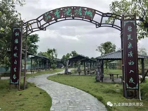 九凌湖