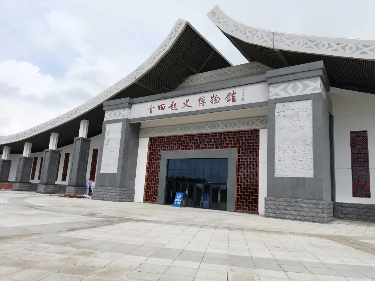 太平天国金田起义遗址