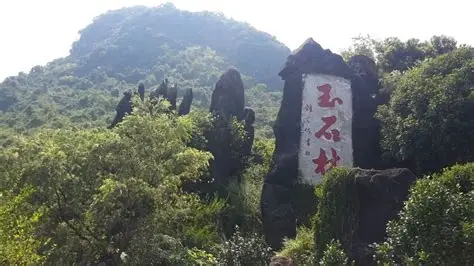 紫云仙境景区