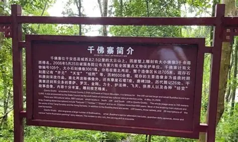 千佛寨
