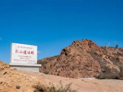 红山国家森林公园
