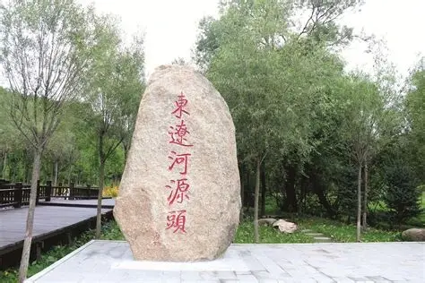 东辽河源头
