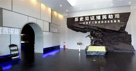 辽源市博物馆