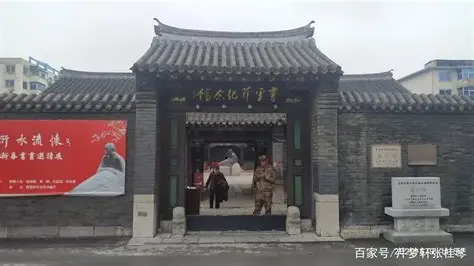 曹雪芹纪念馆