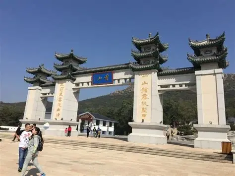 首山公园