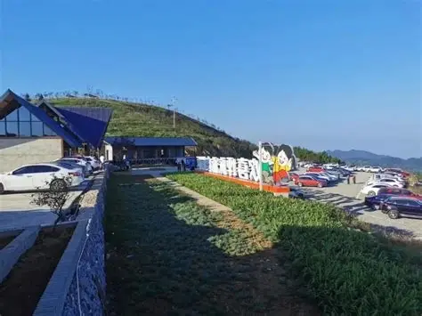 欢喜坪国际旅游度假区