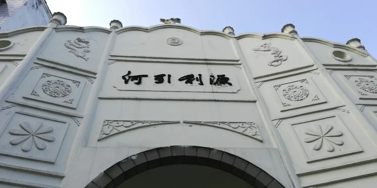 清河古镇