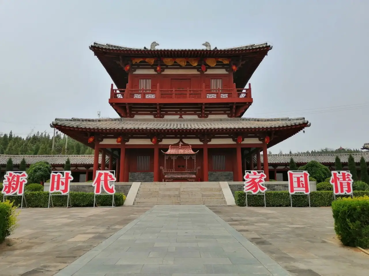 闻喜宰相村