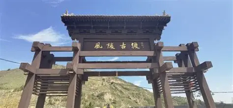 风陵古渡