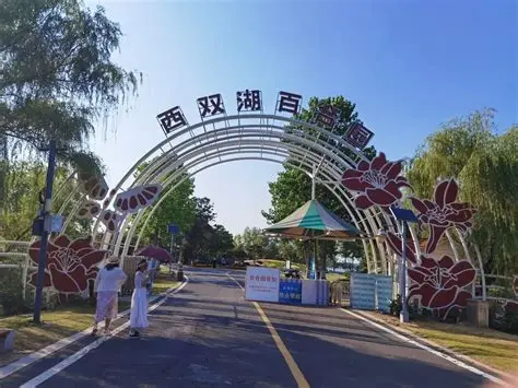 东海县西双湖国家湿地公园