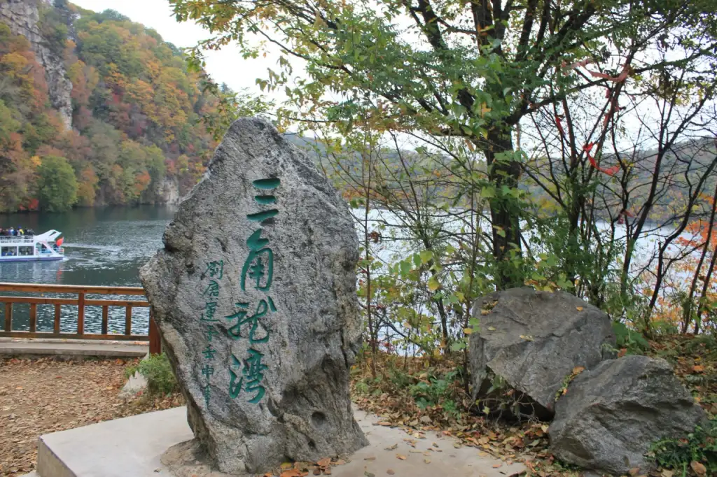 三角龙湾