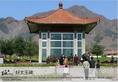 集安高句丽碑