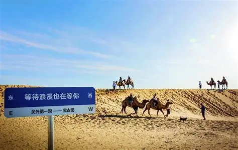 宝古图沙漠旅游区