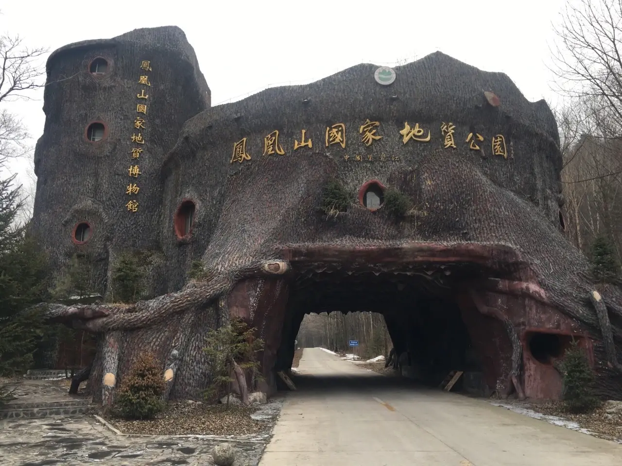 凤凰山国家森林公园