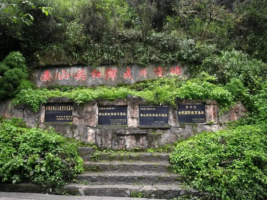 娄山关