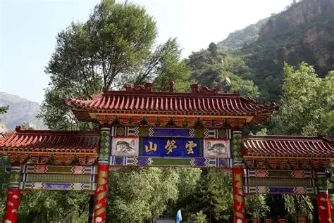 云梦山