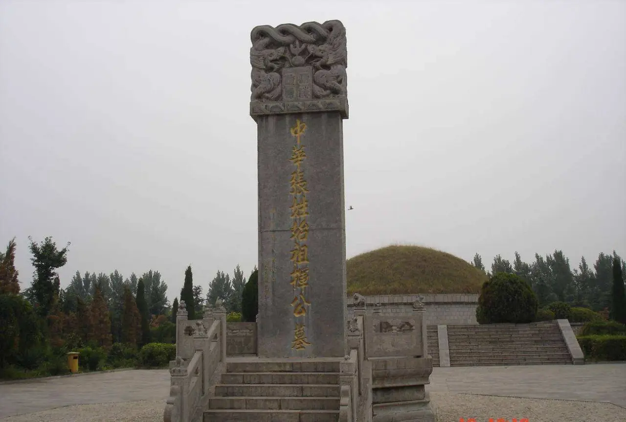 华夏张氏祖庭