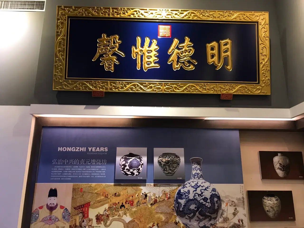 丛台酒文化博物馆