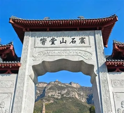 响堂山风景名胜区