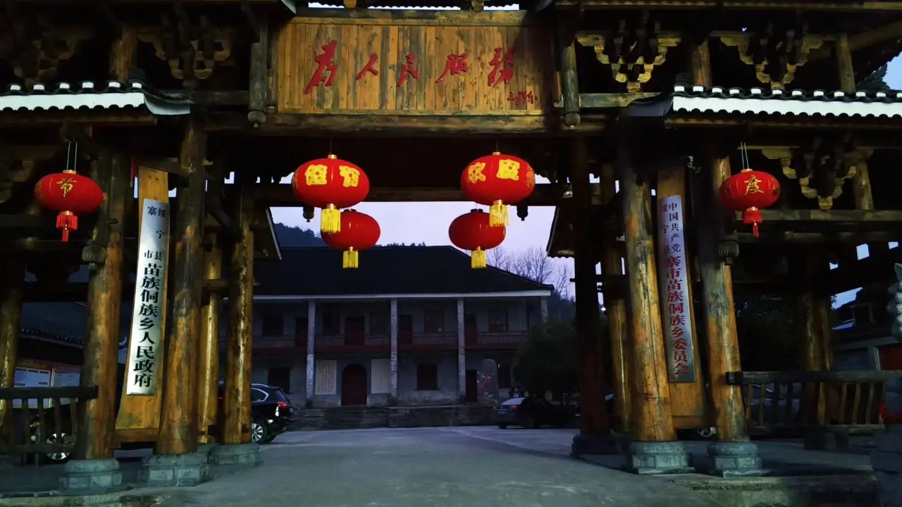 寨市古镇