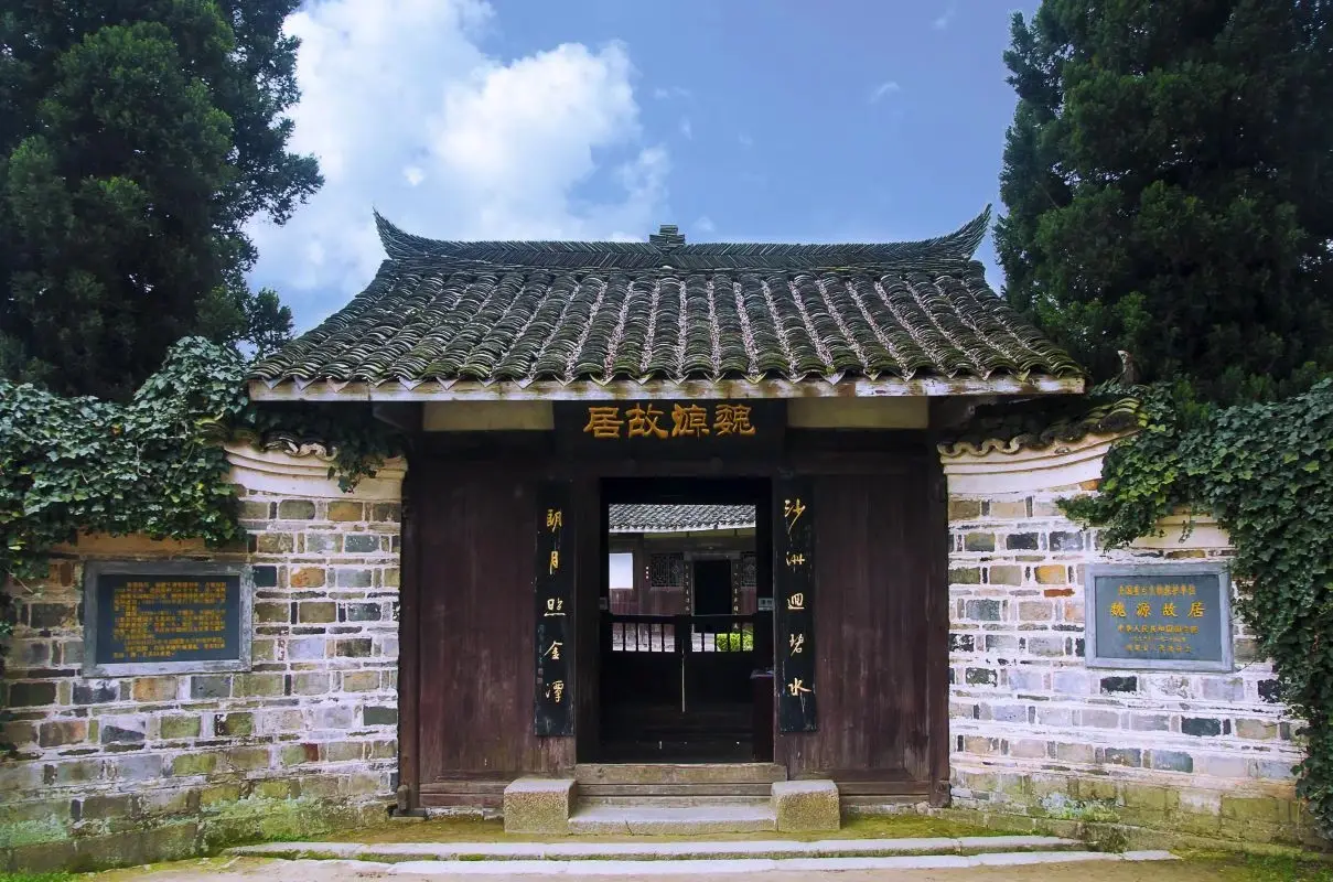 魏源故居