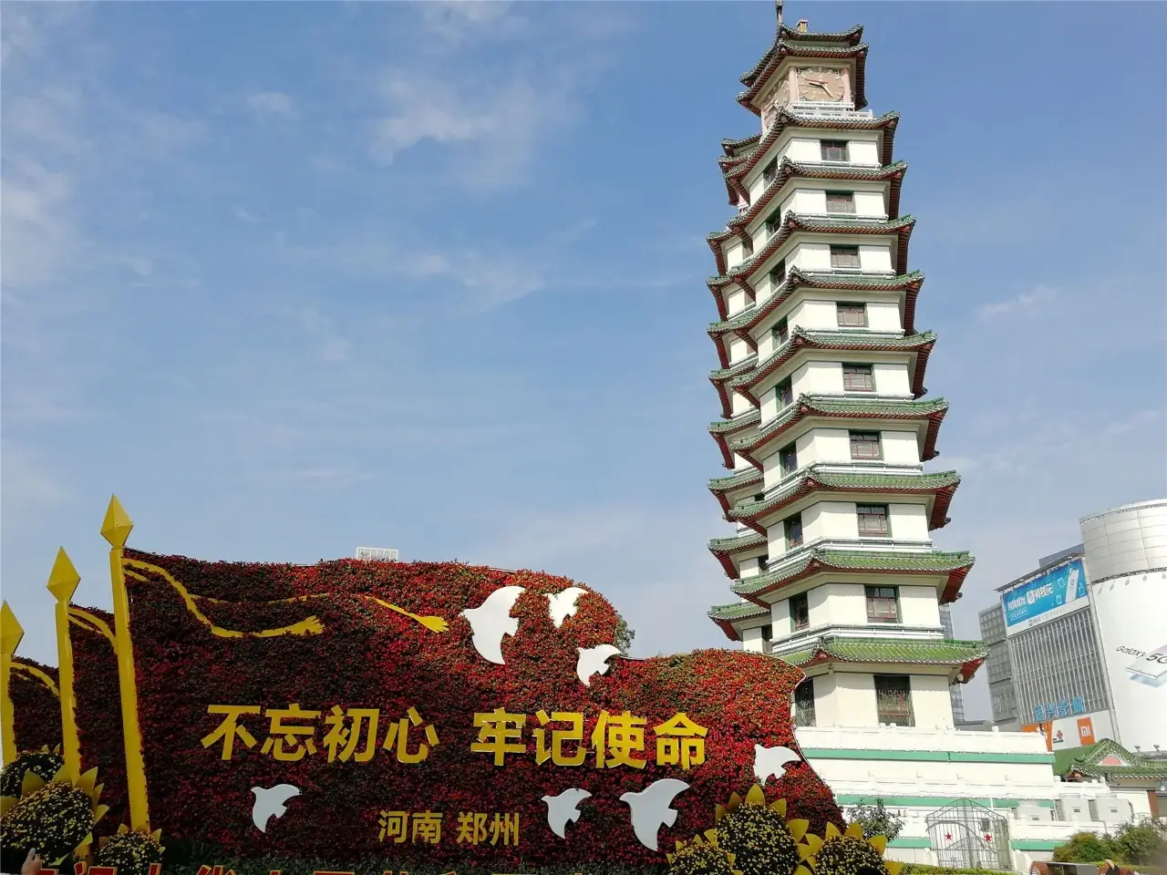二七纪念塔