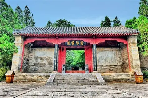嵩阳书院
