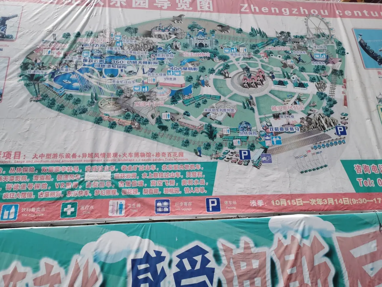 郑州世纪欢乐园