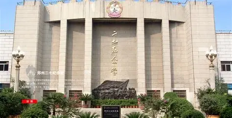 郑州二七纪念堂