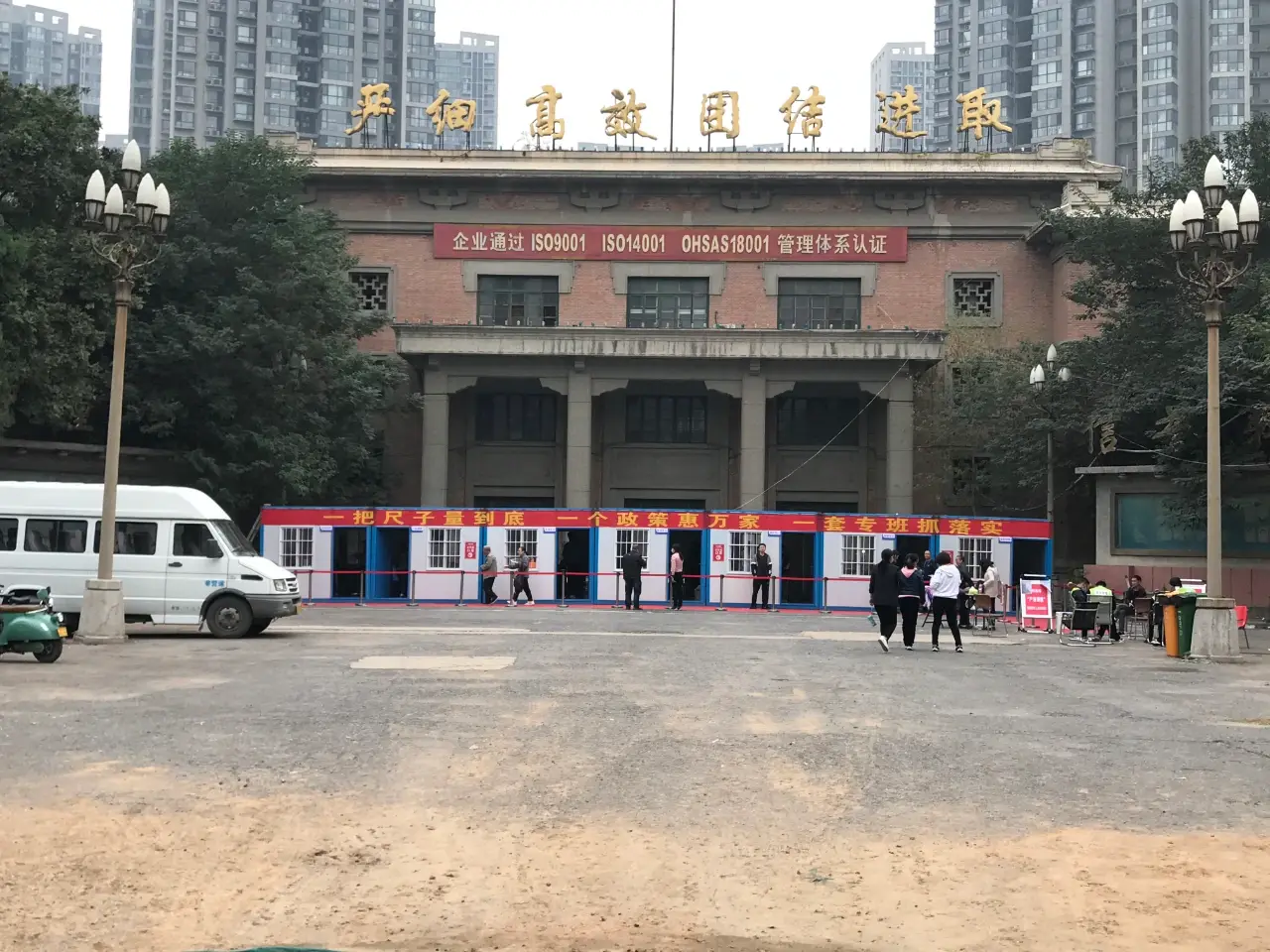 郑州国棉厂创意园