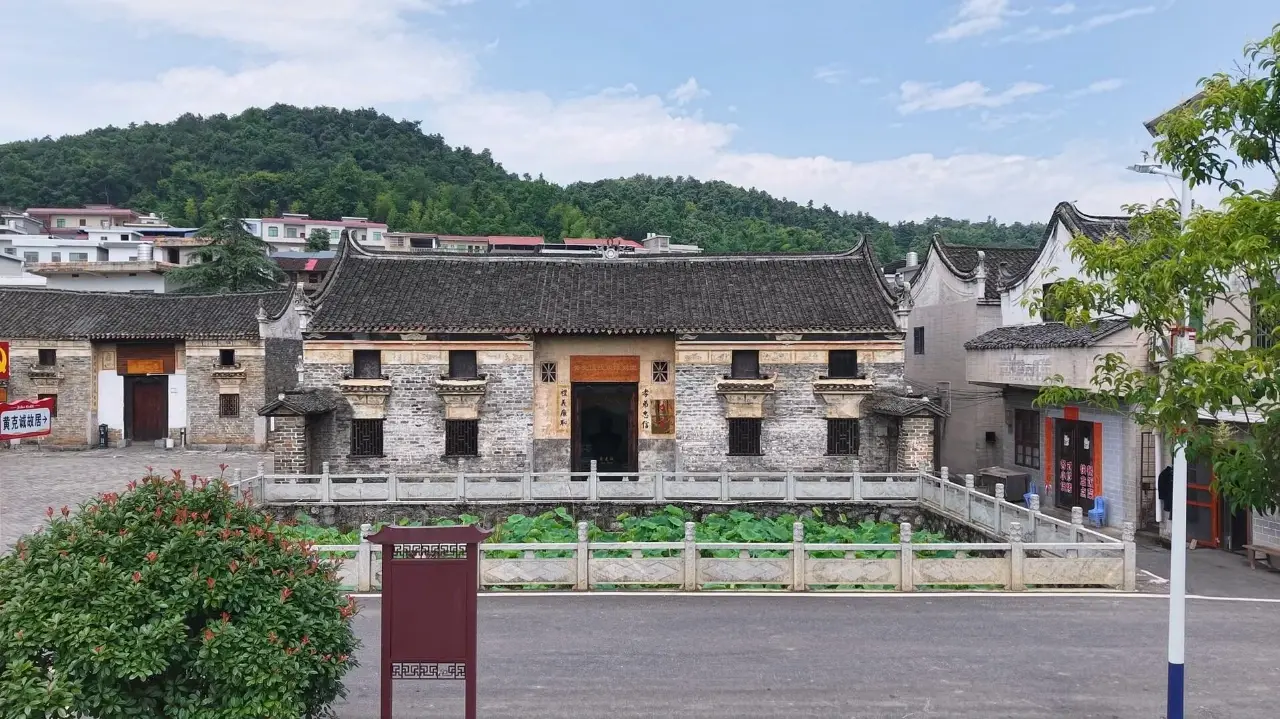 黄克诚大将故居