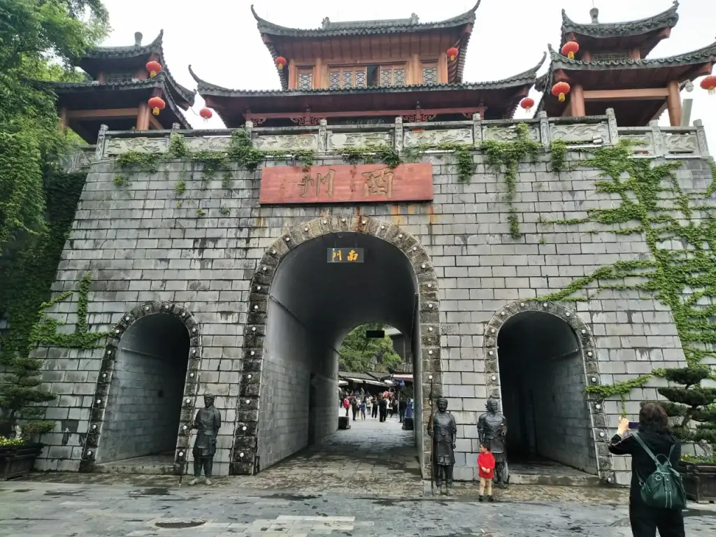 酉州古城