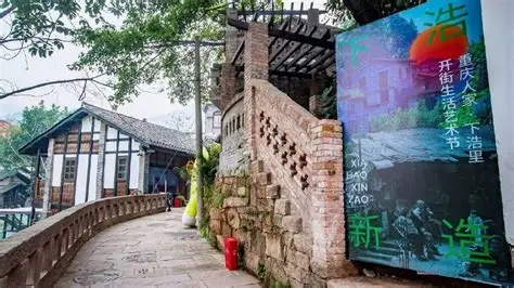 下浩里