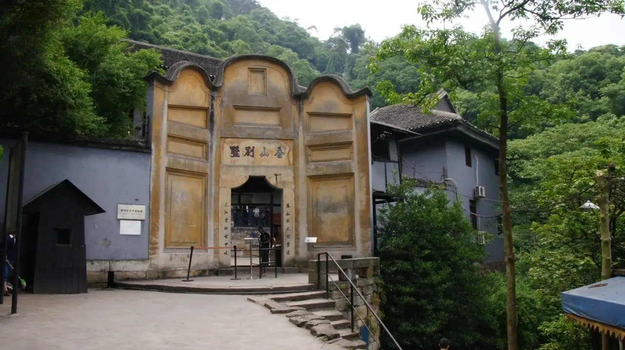 白公馆旧址