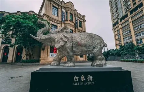 白象居