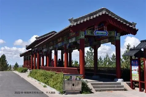 锡林浩特市南山森林公园