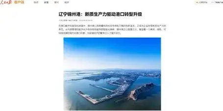 龙海馨港