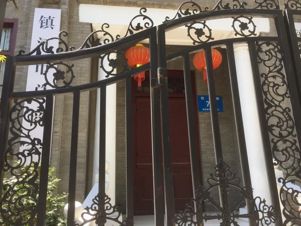 伯先公园